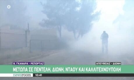 φωτιά Αττική
