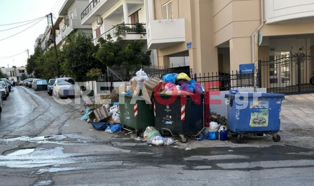 σκουπίδια