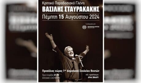 Σταυρακάκης γλέντι Βούτες