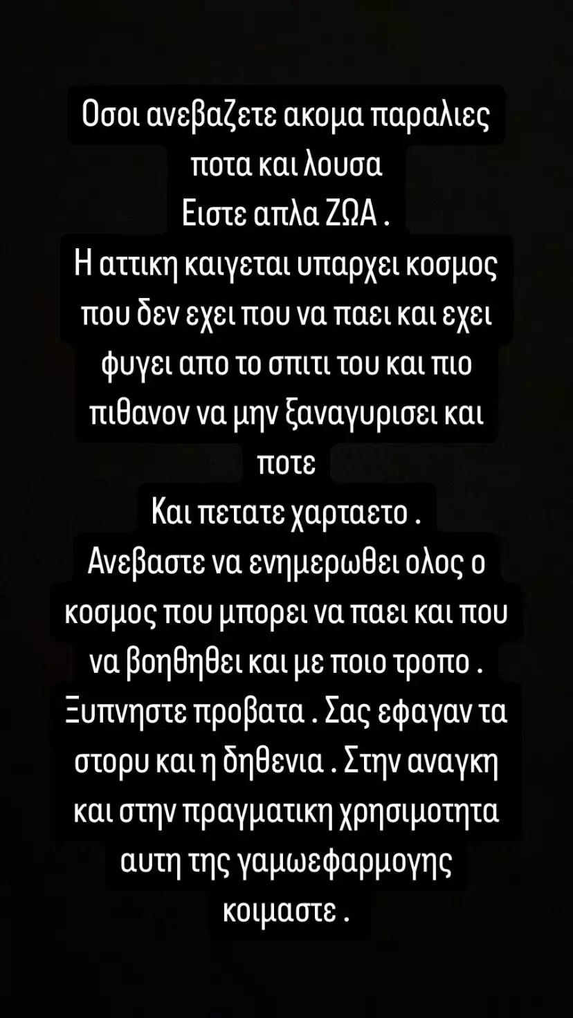 Στέλιος Λεγάκης