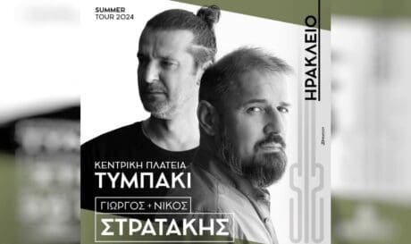 Στρατάκια