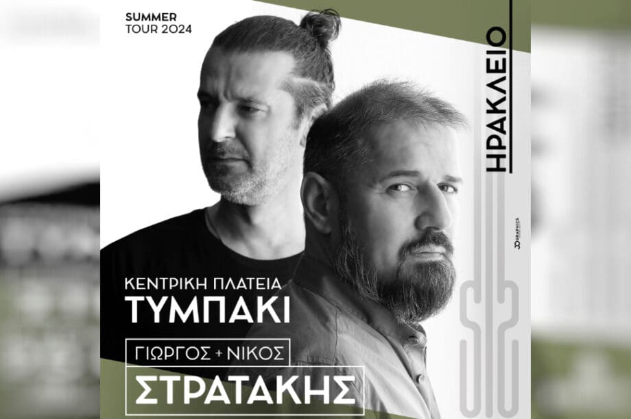 Στρατάκια