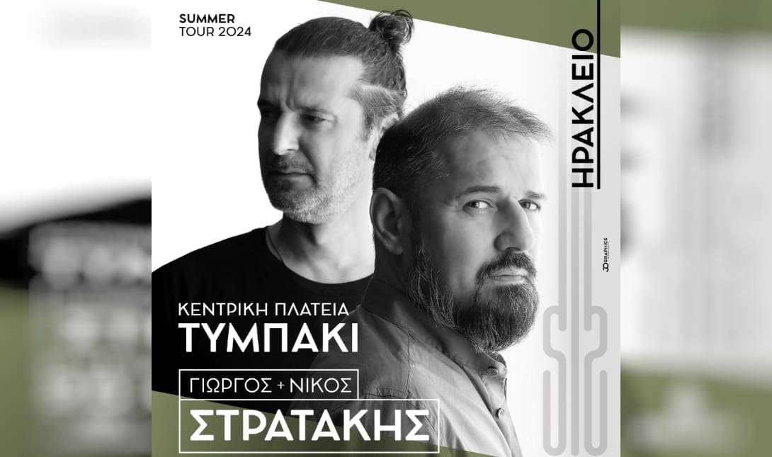 Στρατάκια