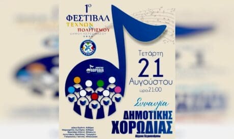 συναυλία Σταλίδα