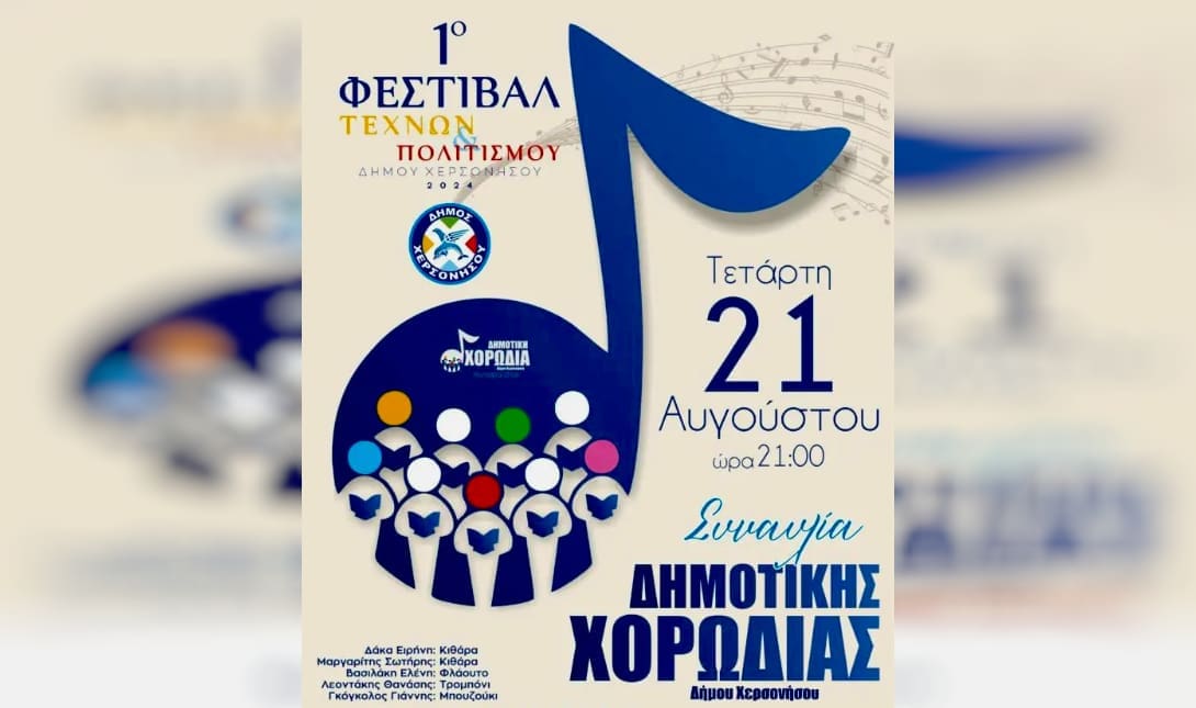 συναυλία Σταλίδα
