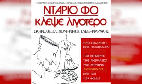θεατρική ομάδα