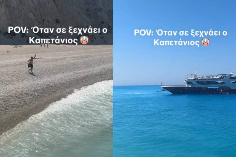 τουρίστας Λευκάδα