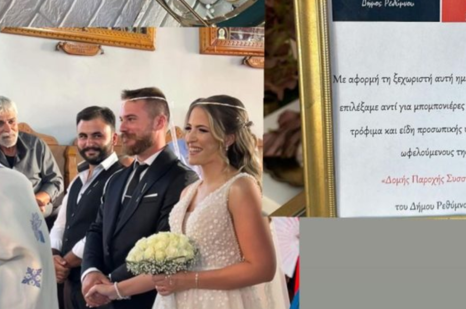 Ρέθυμνο Νεόνυμφοι