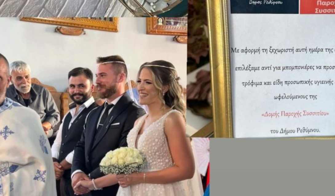 Ρέθυμνο Νεόνυμφοι