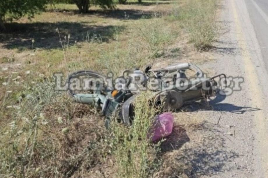 τροχαίο Λαμία