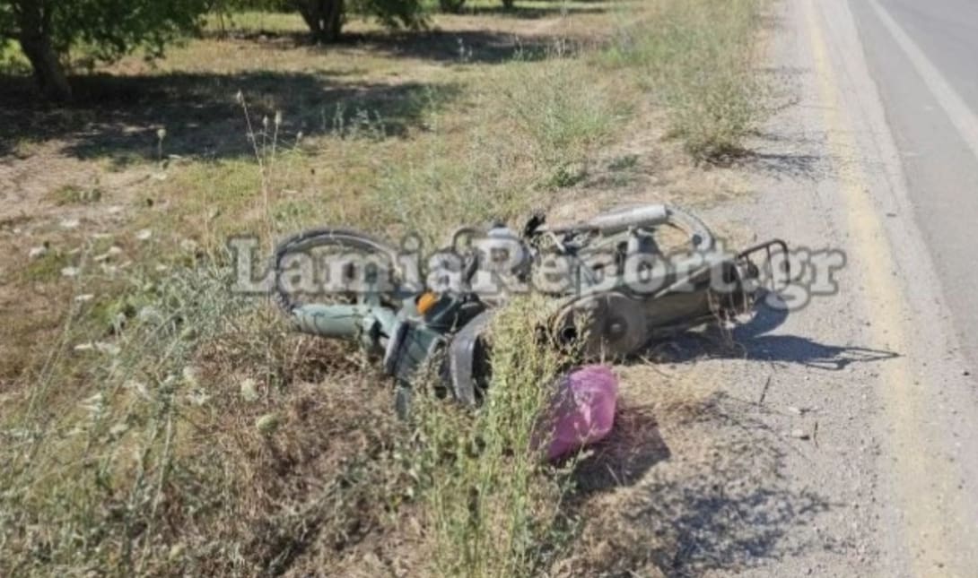 τροχαίο Λαμία