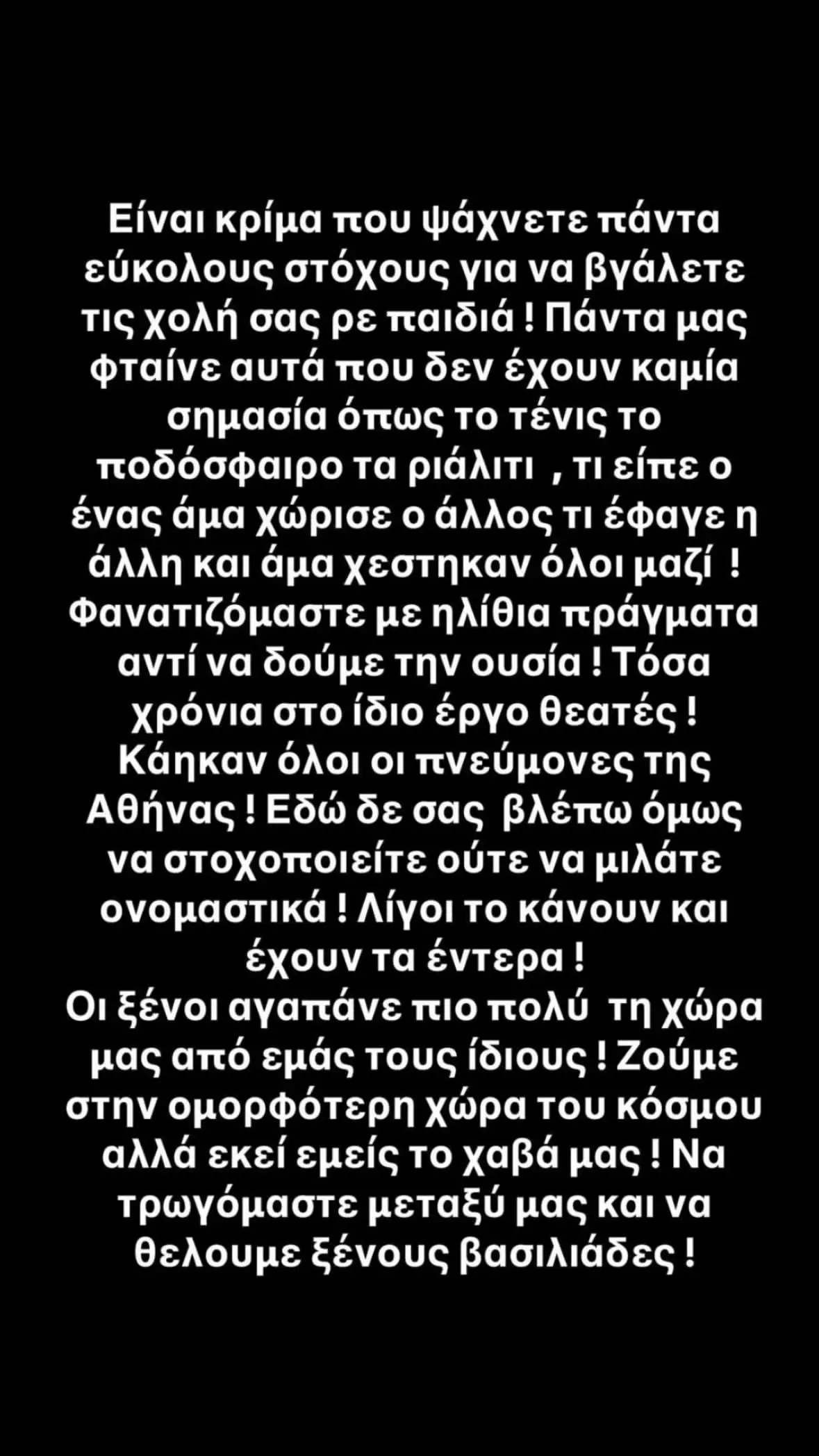 Στέφανος Τσιτσιπάς