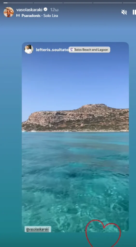 Βάσω Λασκαράκη