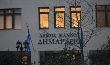δημαρχείο βιάννου