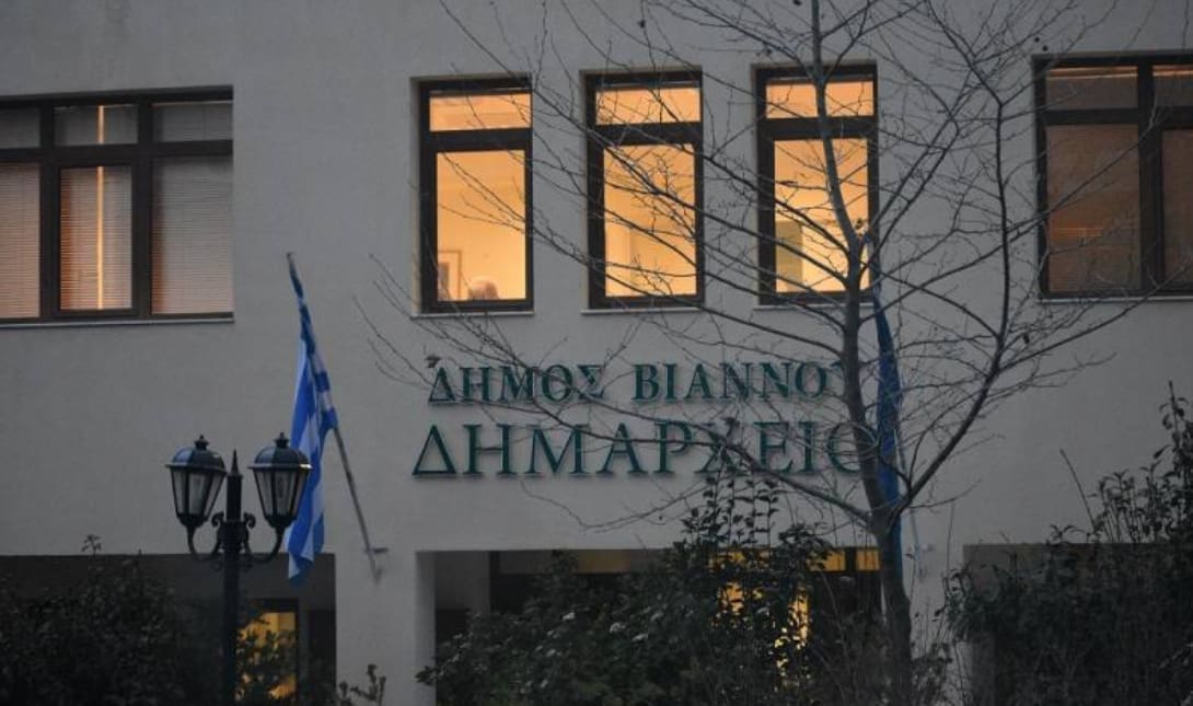 δημαρχείο βιάννου