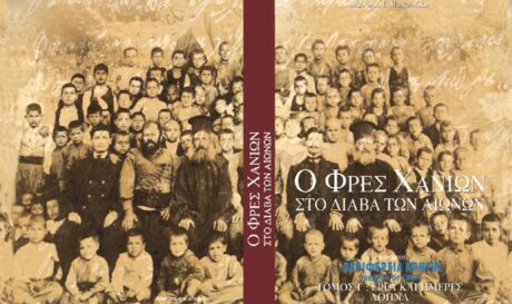 παρουσίαση βιβλίου