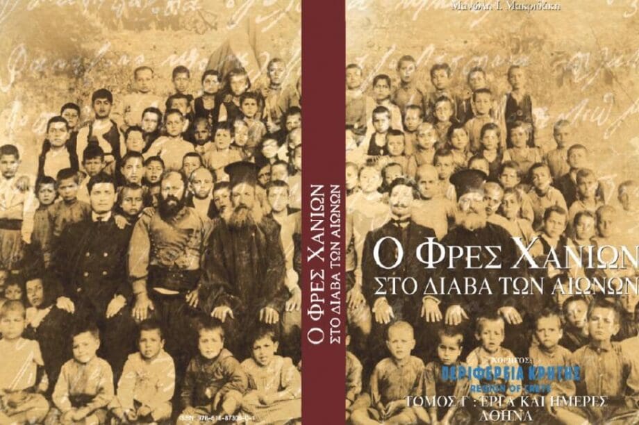 παρουσίαση βιβλίου