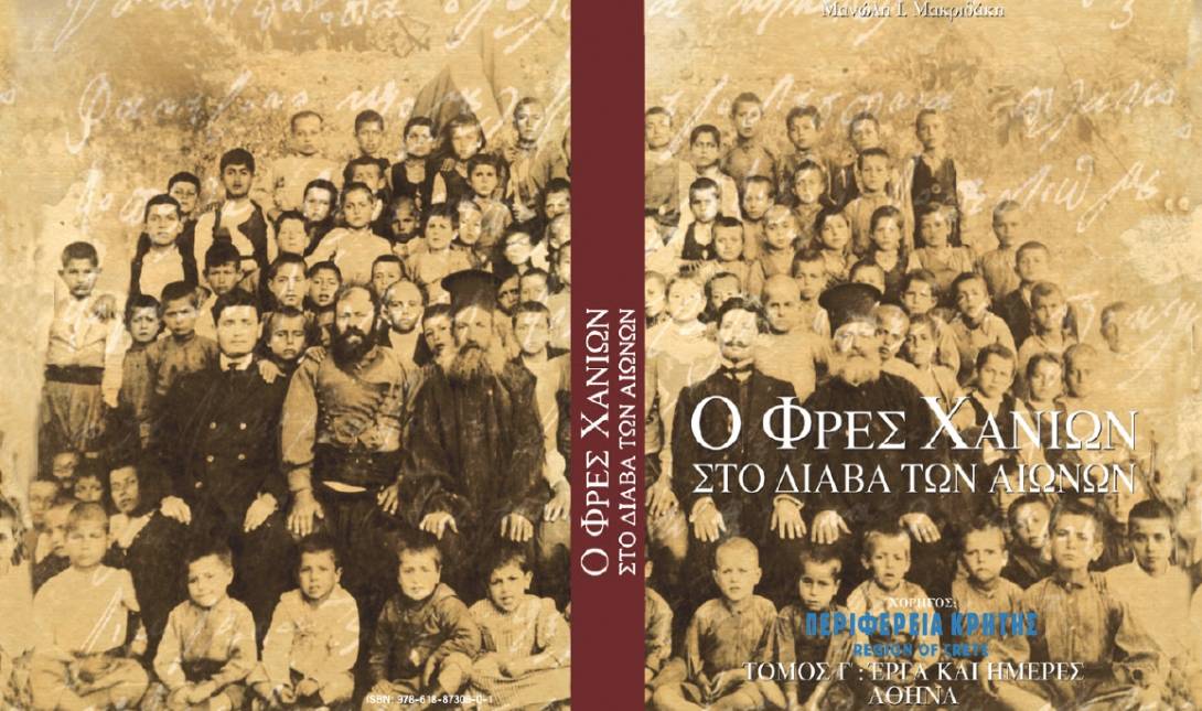 παρουσίαση βιβλίου