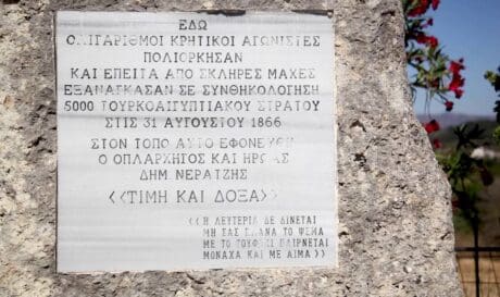 βρυσσες μαχη βρυσσων