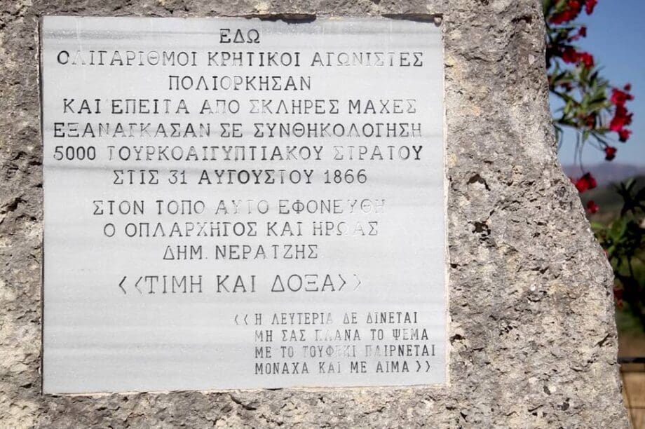 βρυσσες μαχη βρυσσων