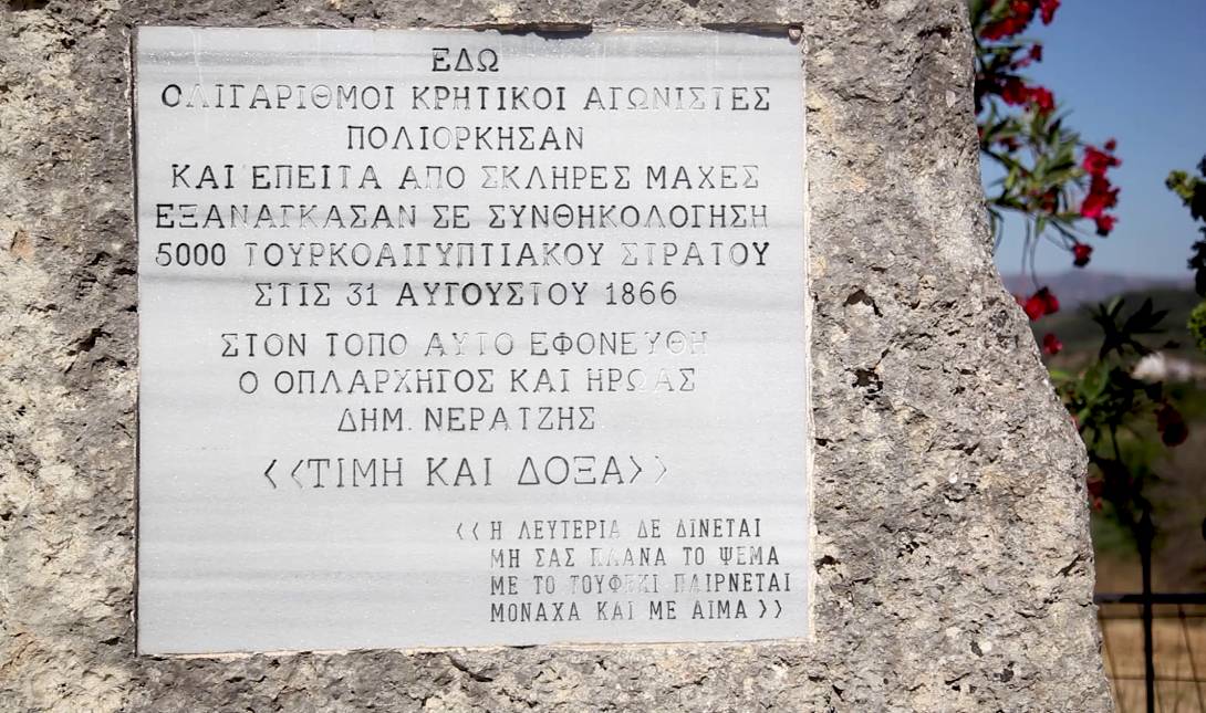 βρυσσες μαχη βρυσσων
