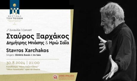 σταύρος ξαρχάκος