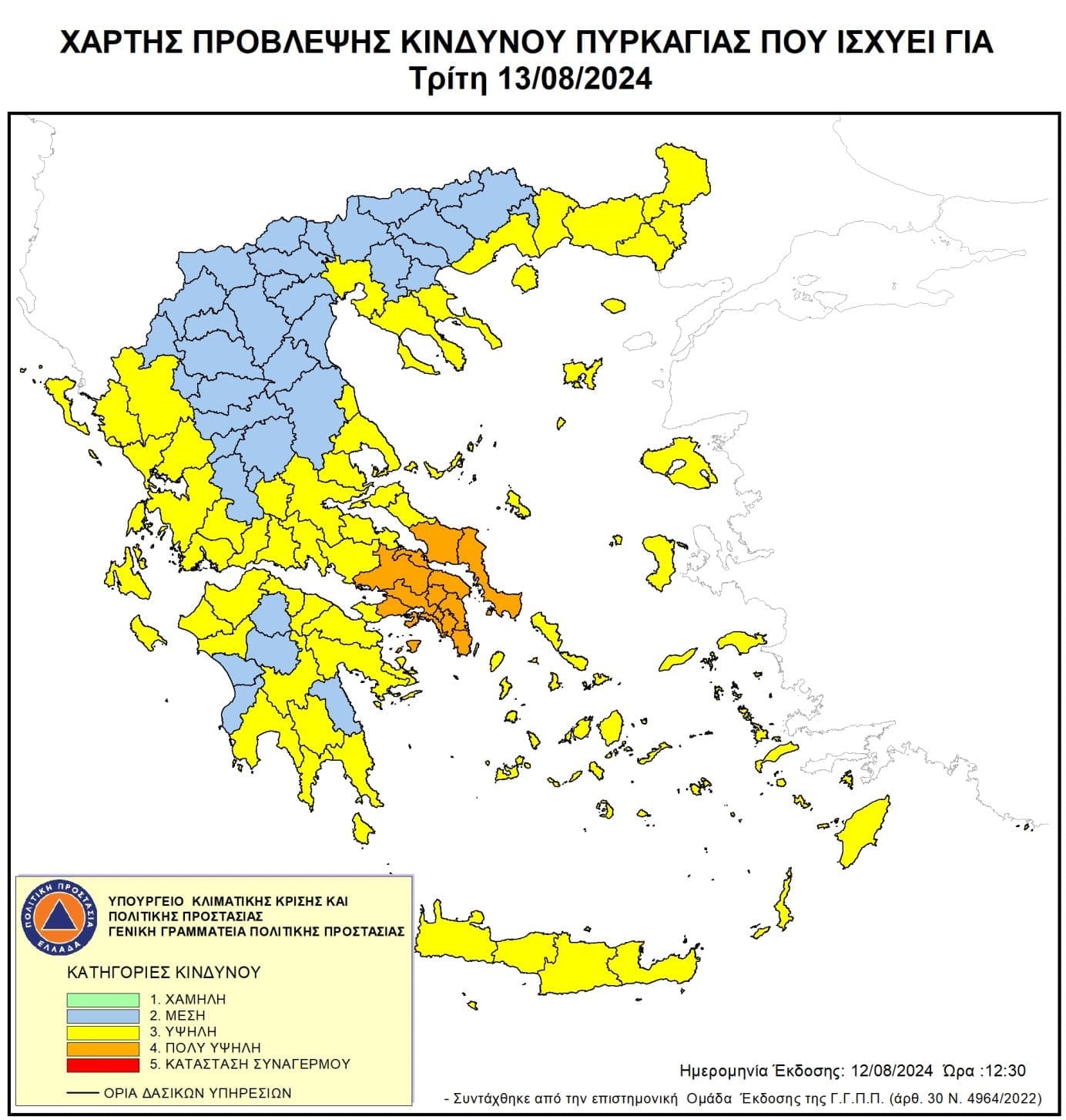 χάρτης κίνδυνος πυρκαγιάς