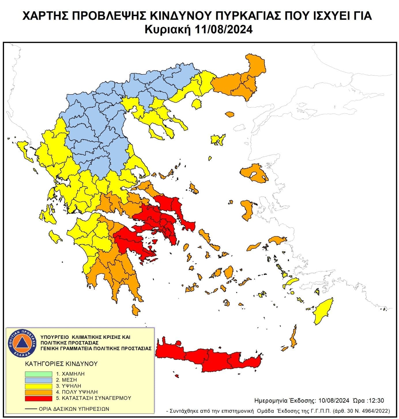 χάρτης πυρκαγιά