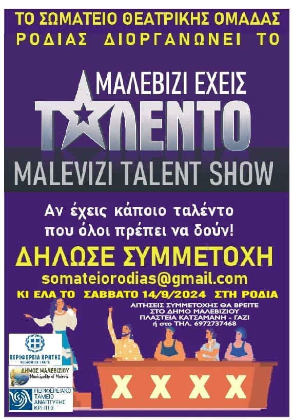 μΑΛΕΒΙΖΙ