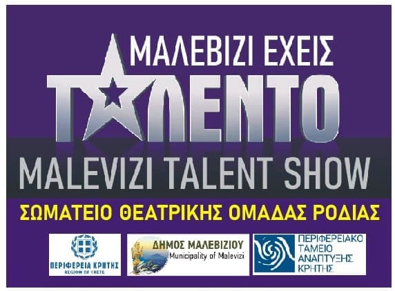 μΑΛΕΒΙΖΙ