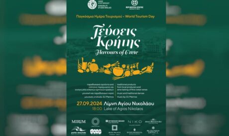 Άγιος Νικόλαος