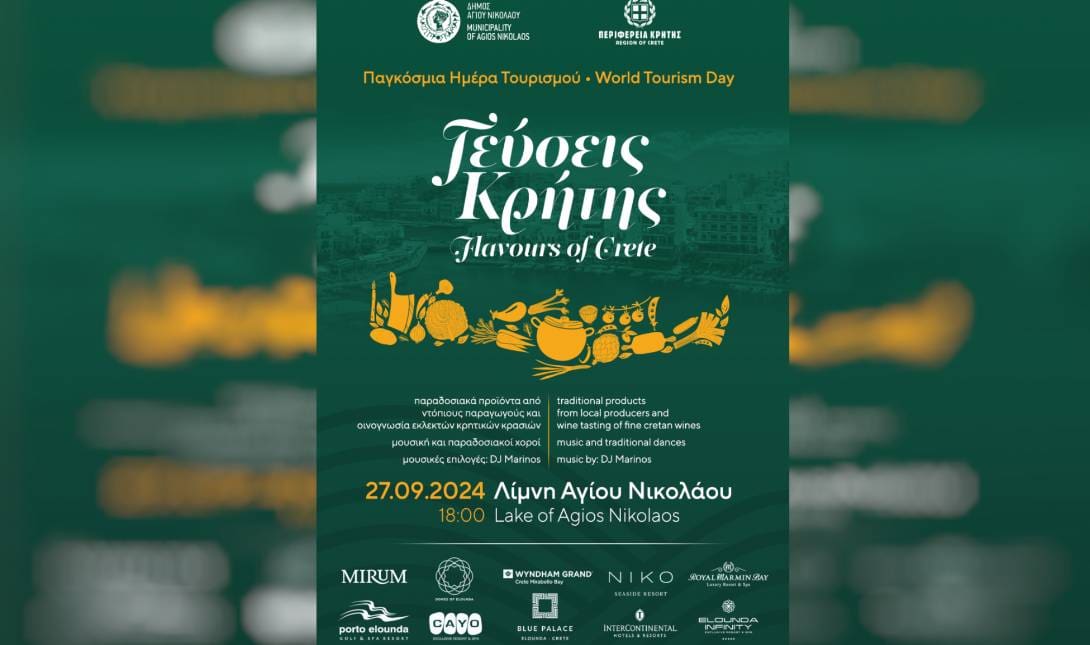 Άγιος Νικόλαος