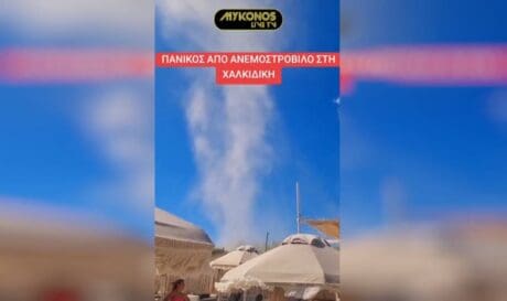 ΧΑΛΚΙΔΙΚΗ