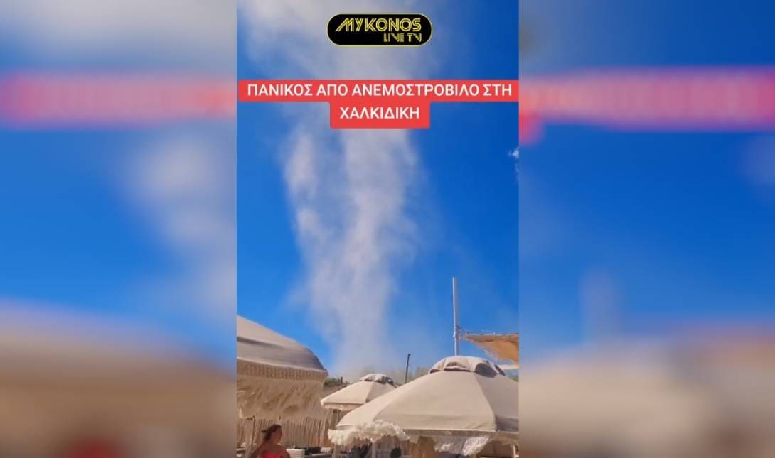 ΧΑΛΚΙΔΙΚΗ