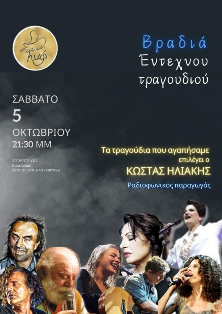 εκδήλωση 