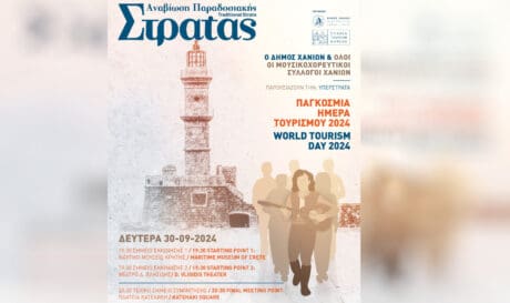 στρατα