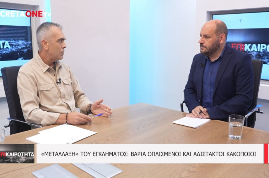 Τις μεγάλες ελλείψεις σε σύγχρονο εξοπλισμό των μάχιμων αστυνομικών που καθημερινά έρχονται αντιμέτωποι με το οργανωμένο έγκλημα και με βαριά οπλισμένους κακοποιούς, ανέδειξε το Cretaone TV