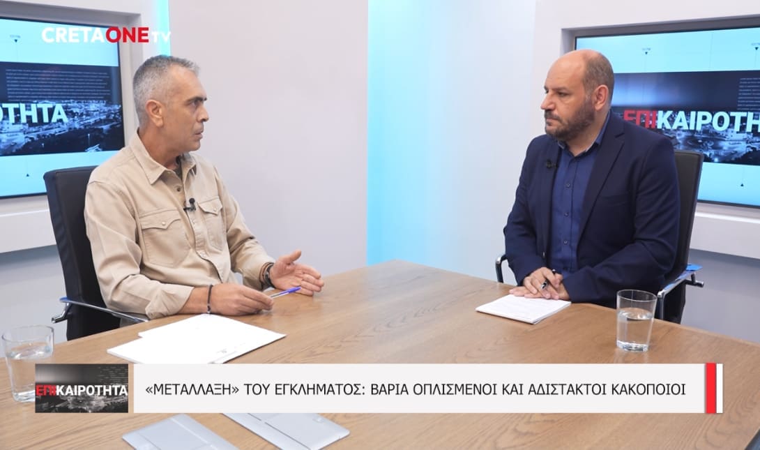 Τις μεγάλες ελλείψεις σε σύγχρονο εξοπλισμό των μάχιμων αστυνομικών που καθημερινά έρχονται αντιμέτωποι με το οργανωμένο έγκλημα και με βαριά οπλισμένους κακοποιούς, ανέδειξε το Cretaone TV
