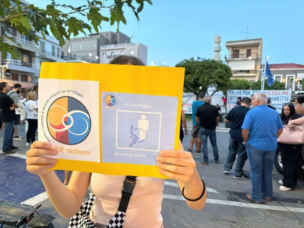 αυτισμος αφισα