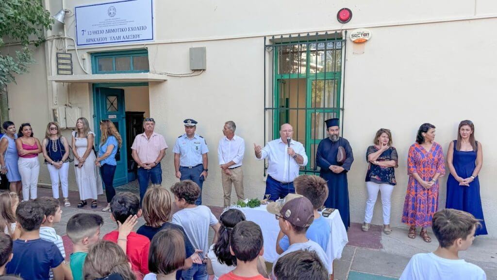Αγιασμοι Πρωτοβαθμια ΕΚπαιδευση