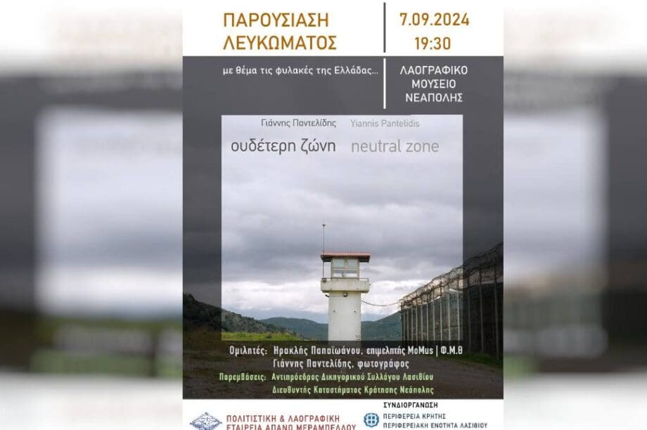 λεύκωμα