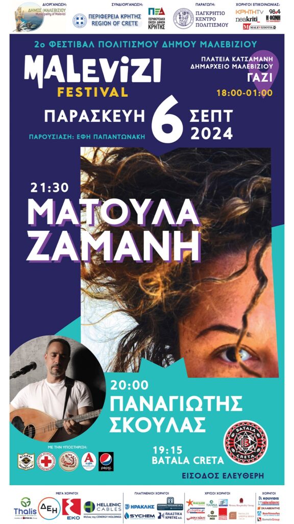 φεστιβαλ