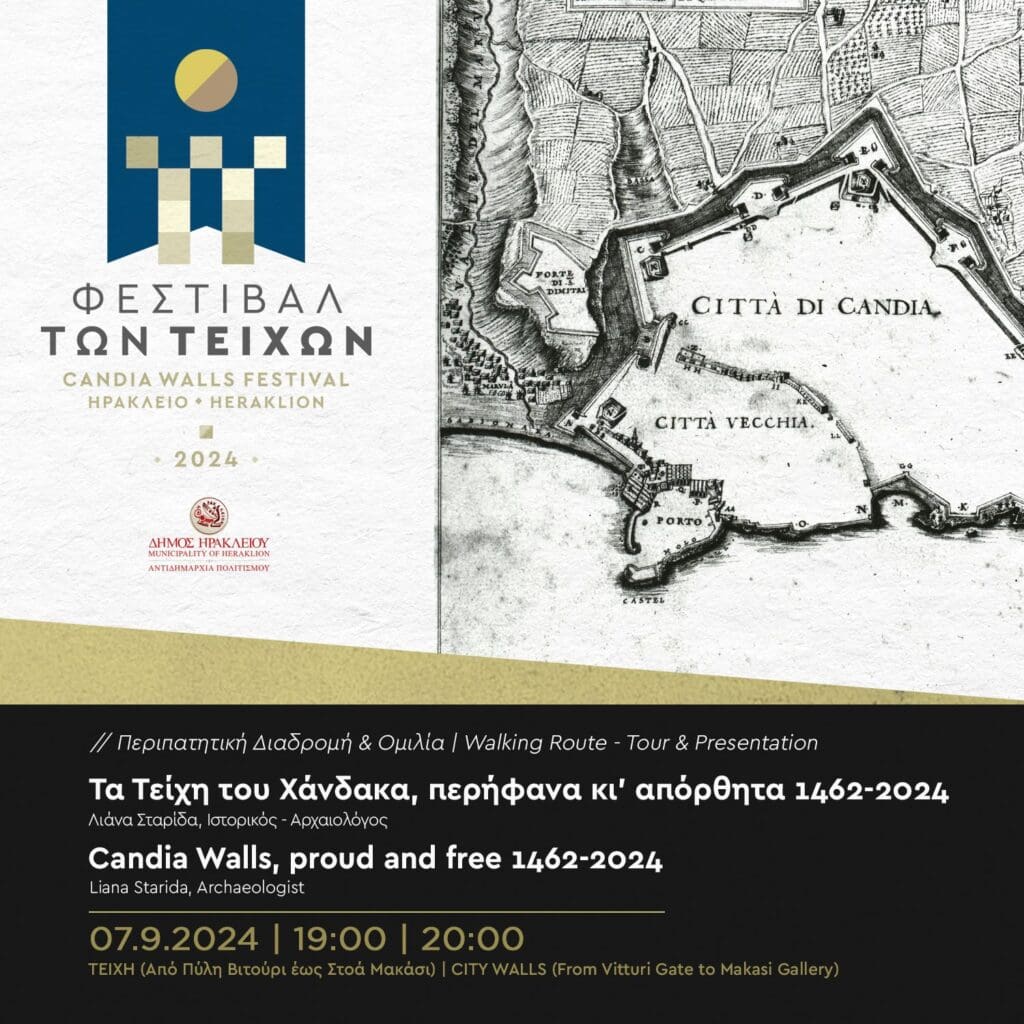 Φεστιβαλ των Τειχων