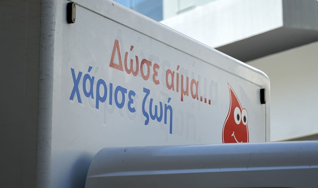 Εθελοντική αιμοδοσία
