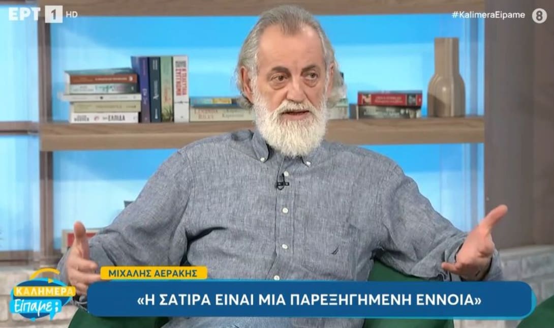 Μιχάλης Αεράκης
