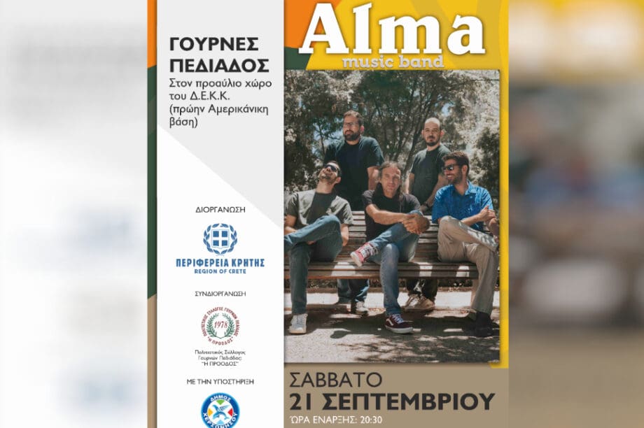 αφισα