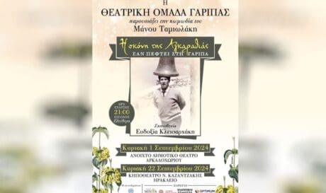 Αφισα