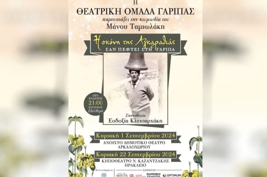 Αφισα