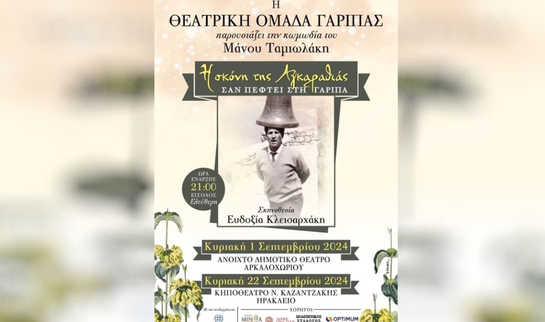 Αφισα