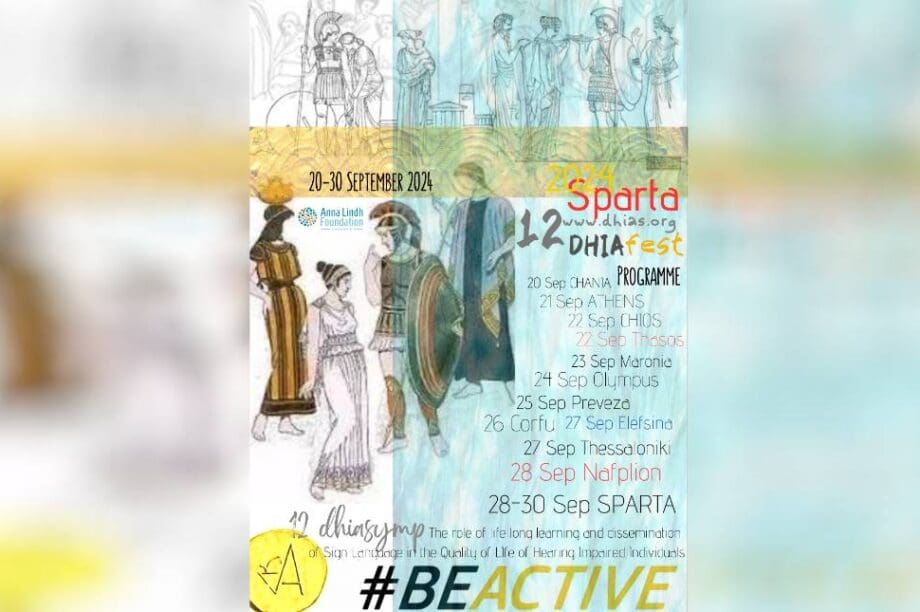 Αφισα